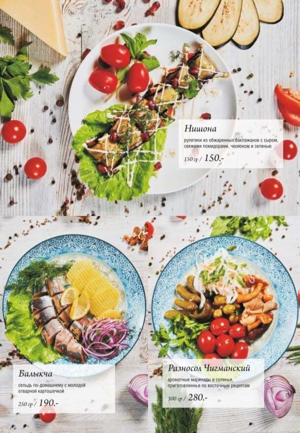 меню Кафе Дастархан Стерлитамак