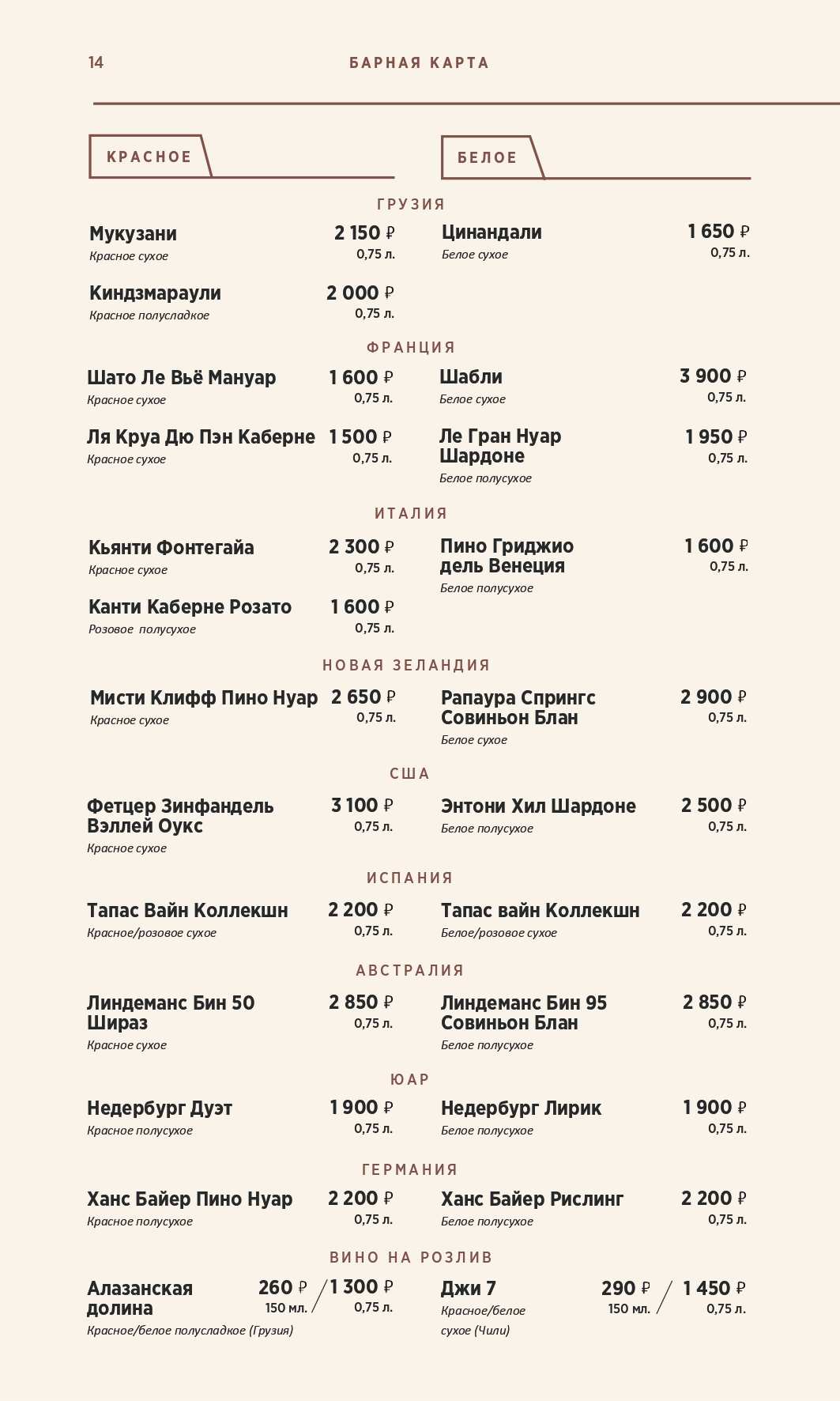 меню Ресторан Тэнгис Улан-Удэ меню Ресторан Тэнгис Улан-Удэ