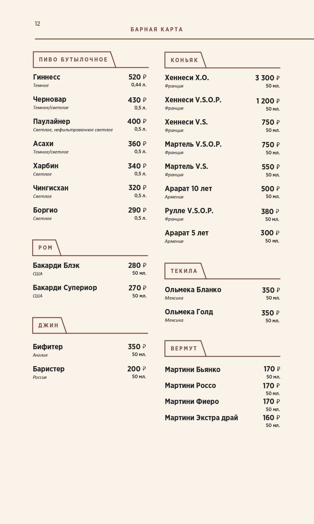 меню Ресторан Тэнгис Улан-Удэ меню Ресторан Тэнгис Улан-Удэ