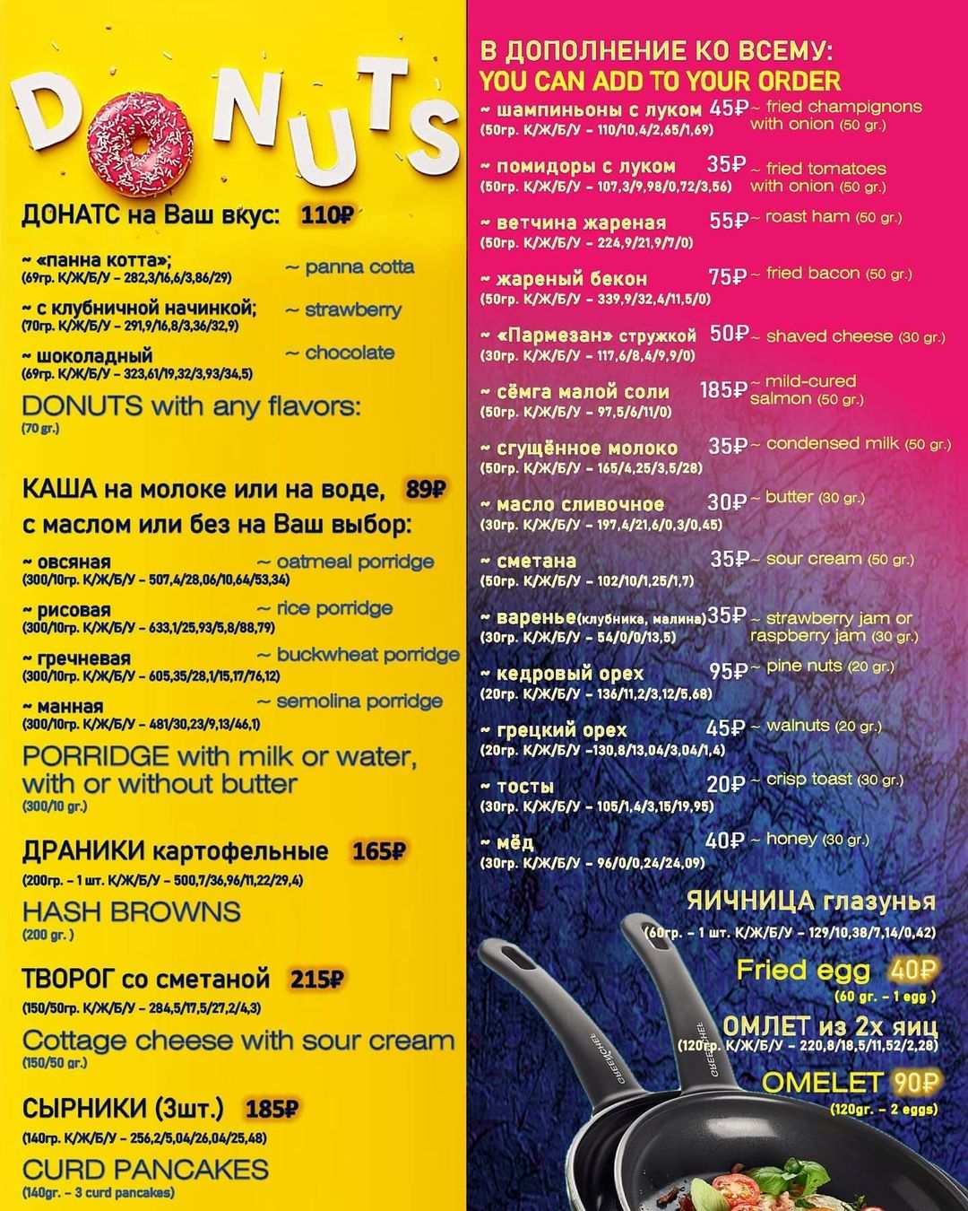 меню Марко Поло Улан-Удэ