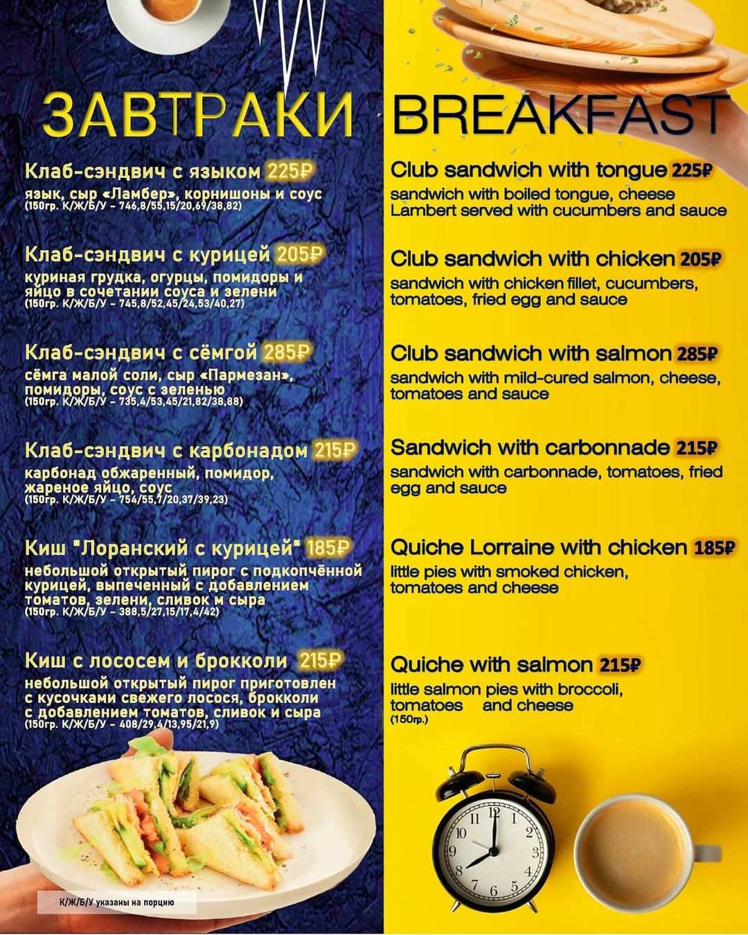 меню Марко Поло Улан-Удэ