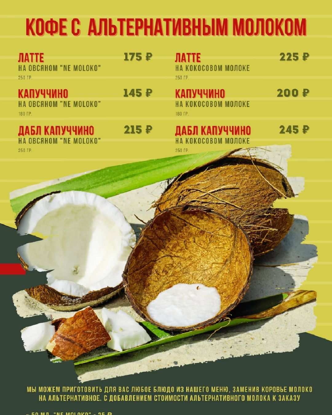 меню Марко Поло Улан-Удэ