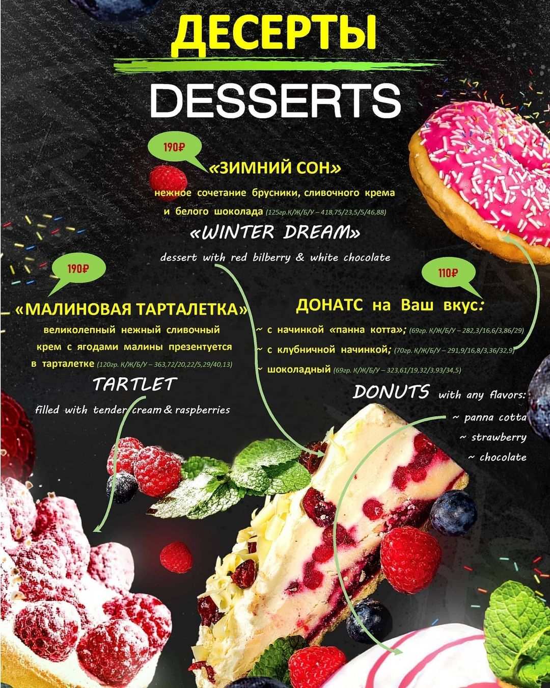 меню Марко Поло Улан-Удэ