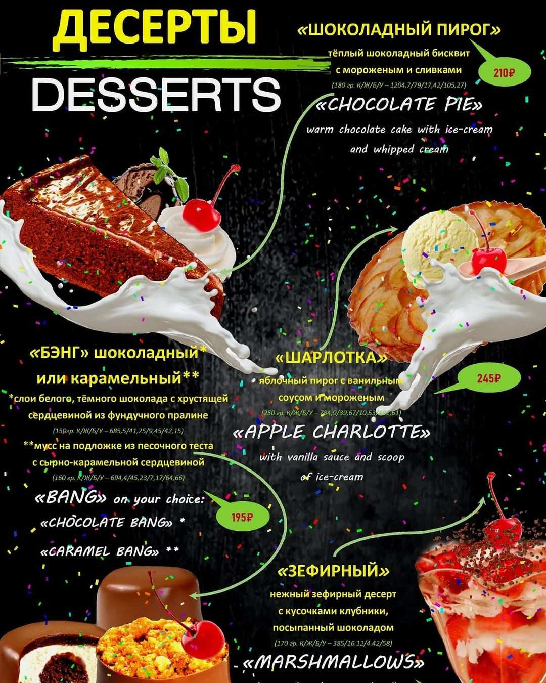 меню Марко Поло Улан-Удэ