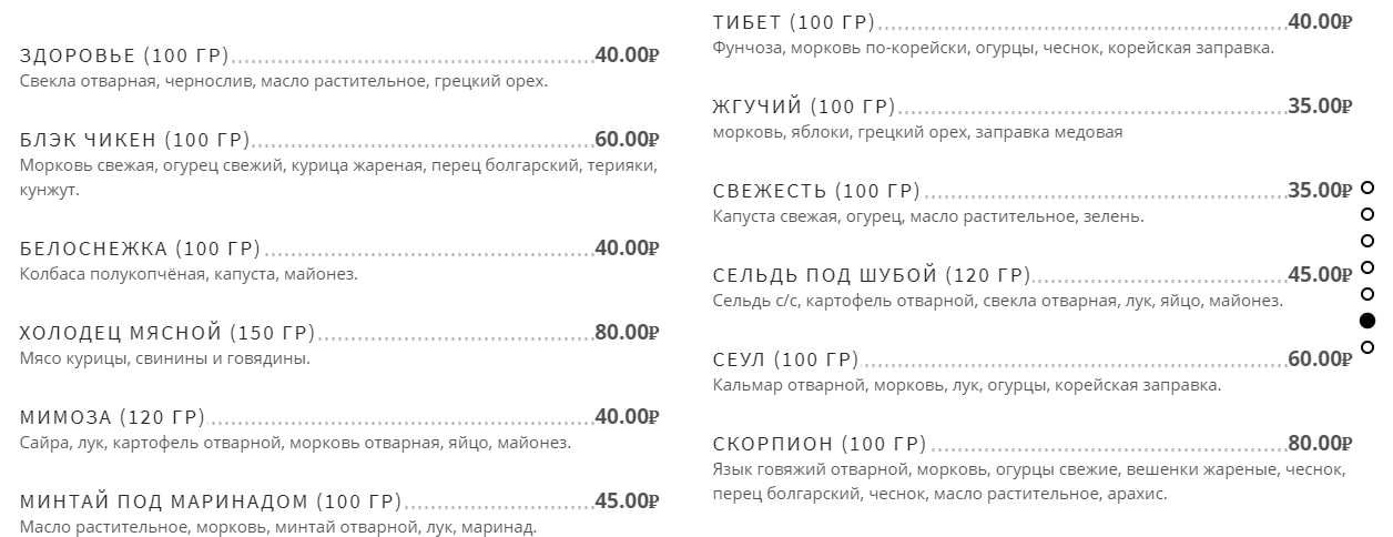 меню Кафе Малина Ангарск