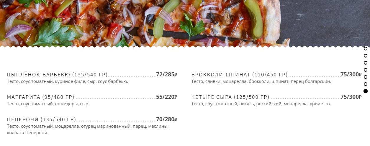 меню Кафе Малина Ангарск