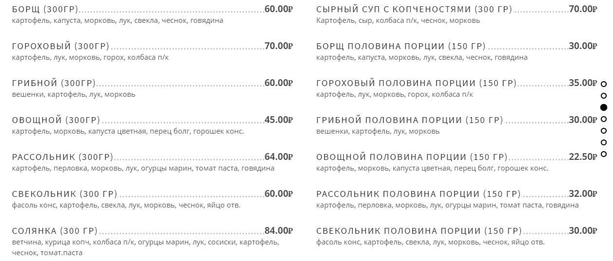 меню Кафе Малина Ангарск