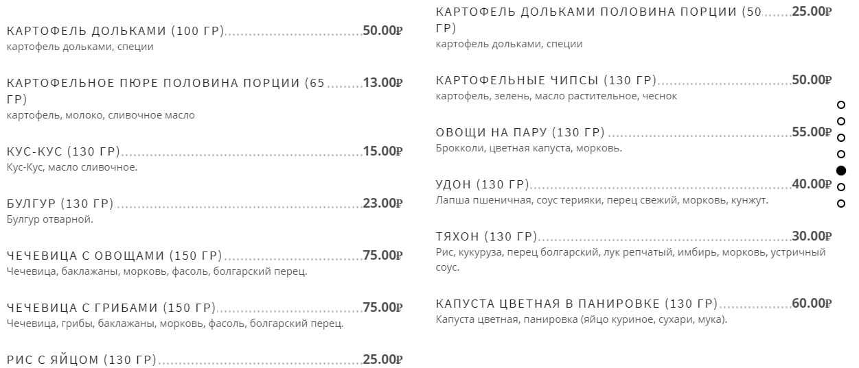 меню Кафе Малина Ангарск