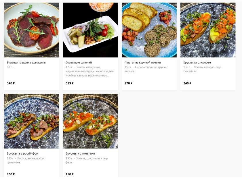 меню Кафе Гагарин Ангарск