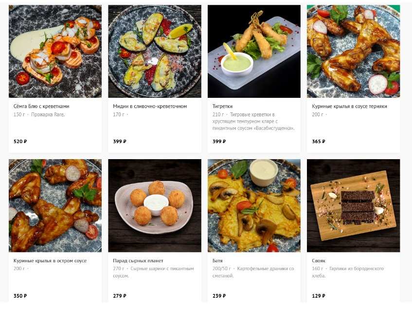 меню Кафе Гагарин Ангарск