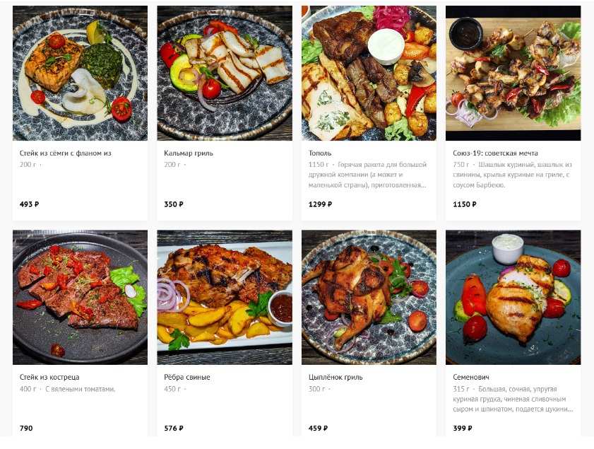 меню Кафе Гагарин Ангарск