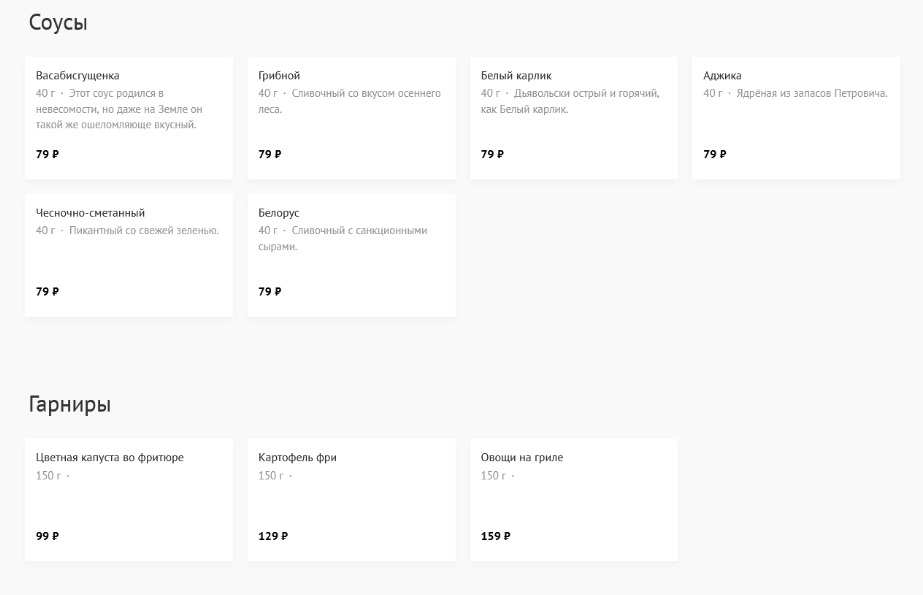 меню Кафе Гагарин Ангарск