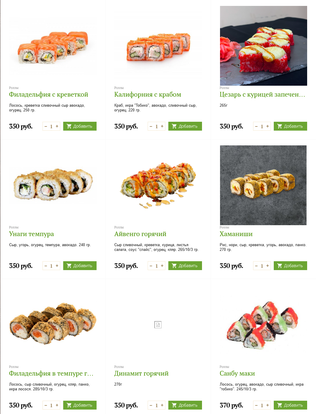 меню Кафе Рандеву Дербент