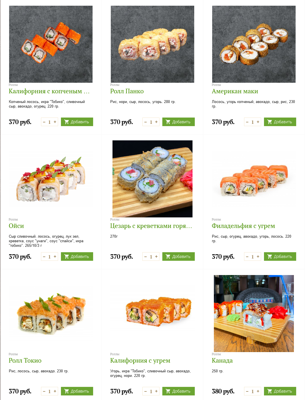 меню Кафе Рандеву Дербент