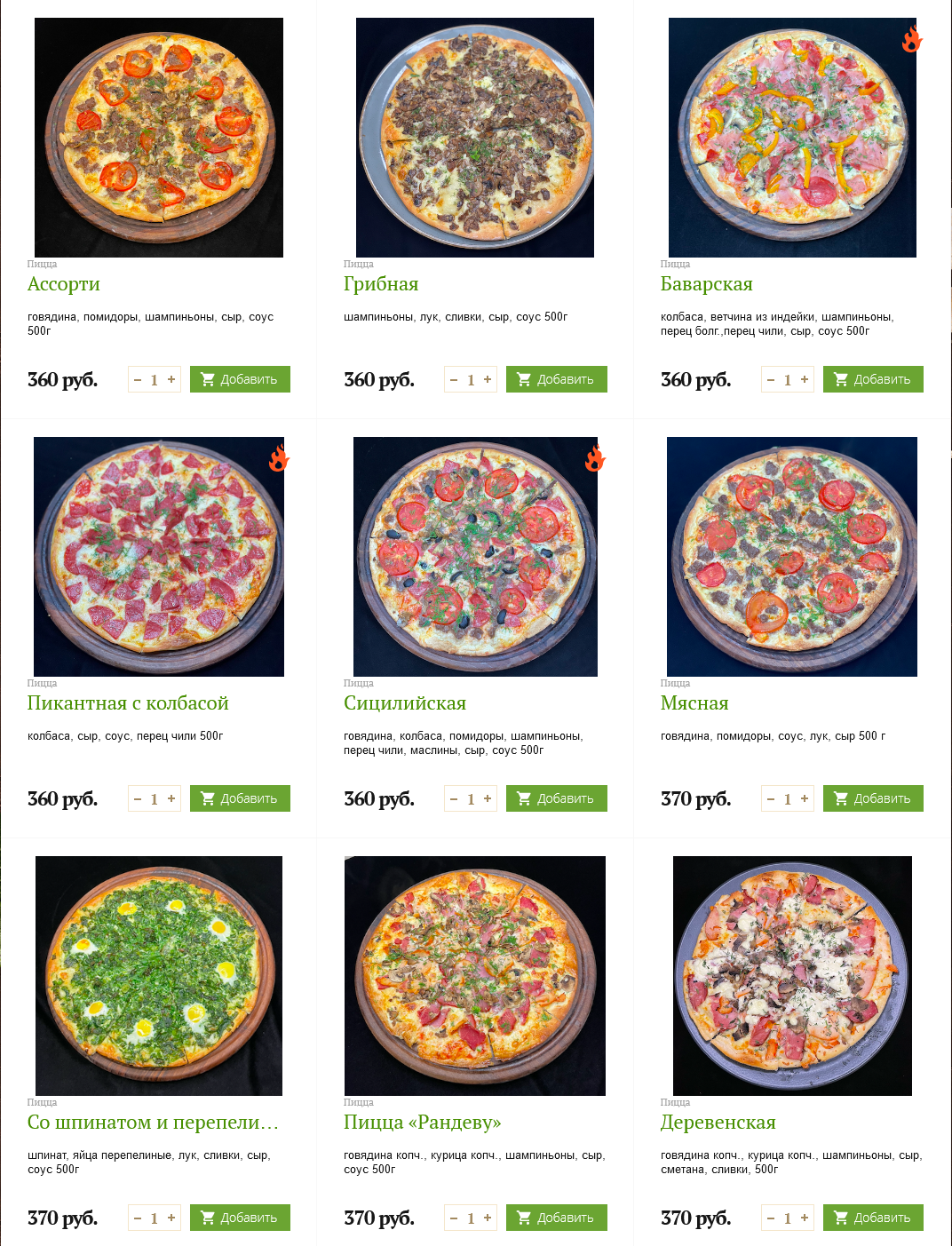 меню Кафе Рандеву Дербент