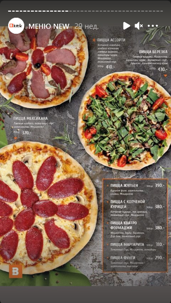 меню Кафе Березка Махачкала