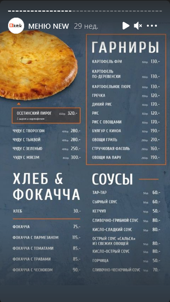 меню Кафе Березка Махачкала