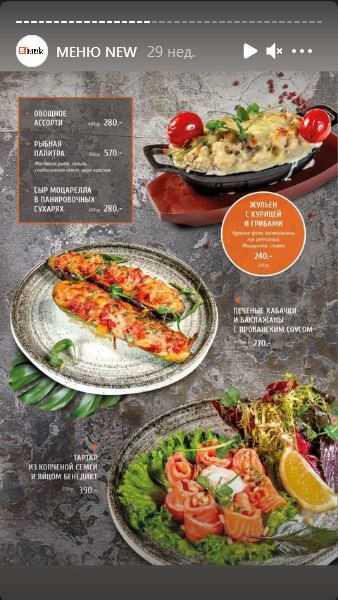 меню Кафе Березка Махачкала