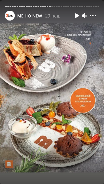 меню Кафе Березка Махачкала