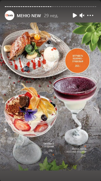 меню Кафе Березка Махачкала