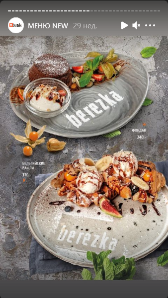 меню Кафе Березка Махачкала