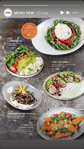 меню Кафе Березка Махачкала