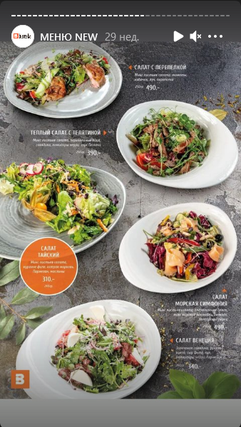 меню Кафе Березка Махачкала