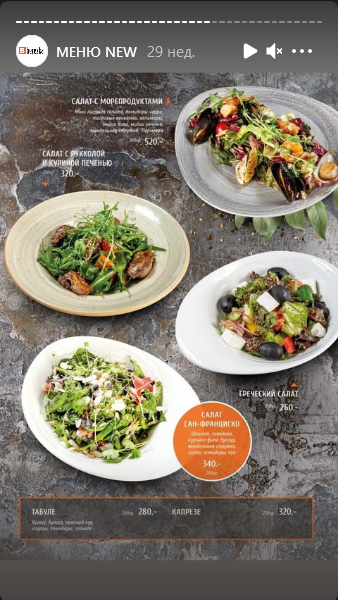 меню Кафе Березка Махачкала