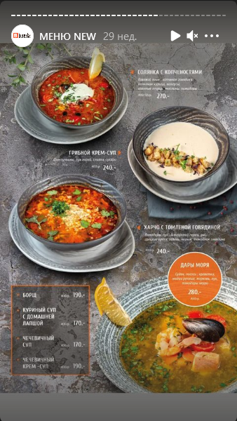 меню Кафе Березка Махачкала