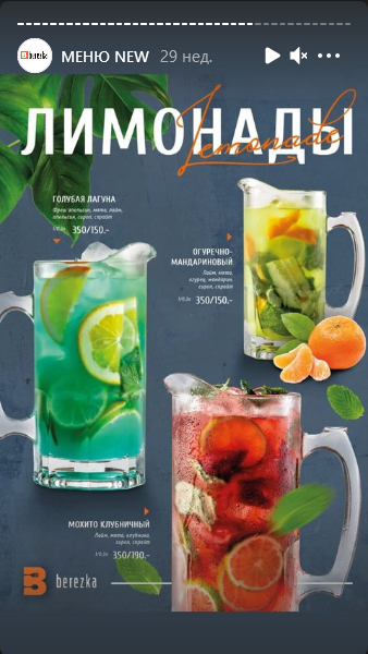 меню Кафе Березка Махачкала