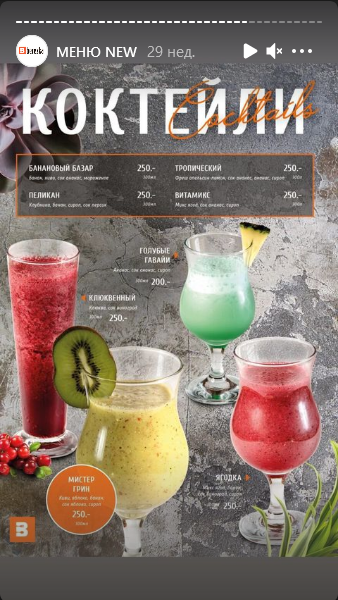 меню Кафе Березка Махачкала