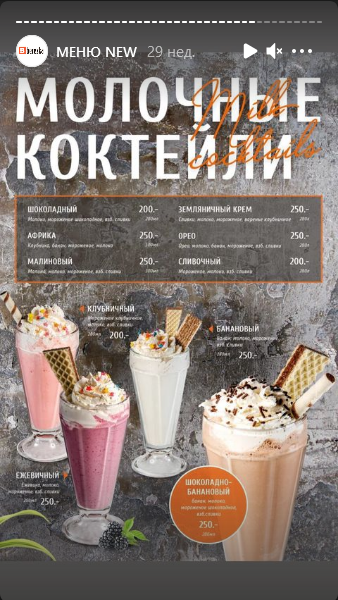 меню Кафе Березка Махачкала