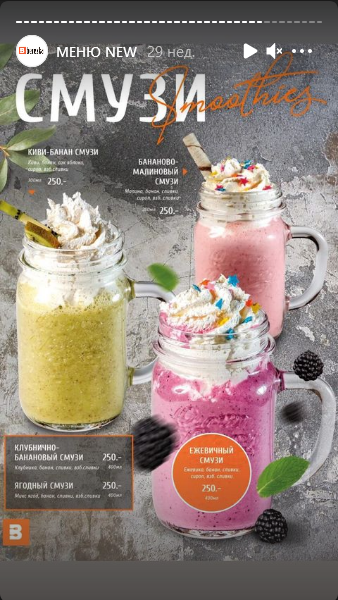 меню Кафе Березка Махачкала