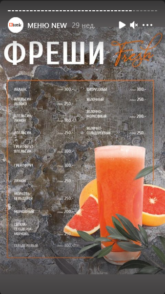 меню Кафе Березка Махачкала