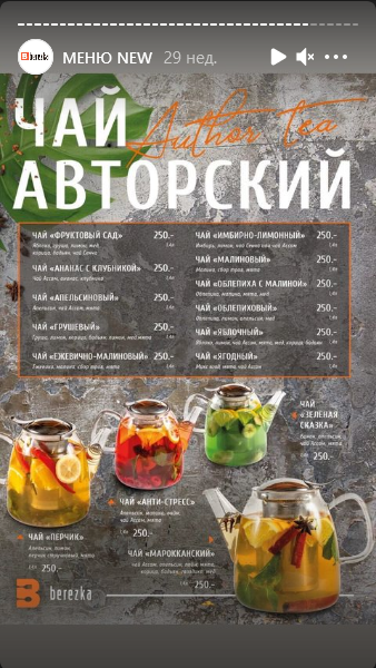 меню Кафе Березка Махачкала