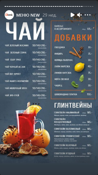 меню Кафе Березка Махачкала