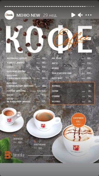меню Кафе Березка Махачкала