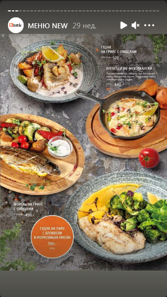 меню Кафе Березка Махачкала