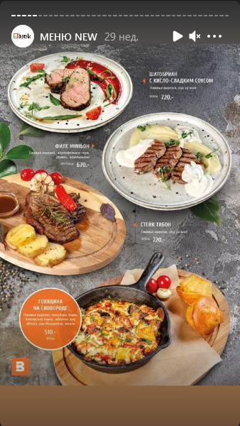 меню Кафе Березка Махачкала