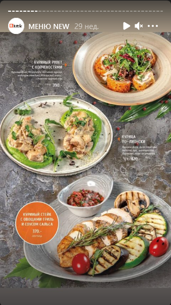 меню Кафе Березка Махачкала