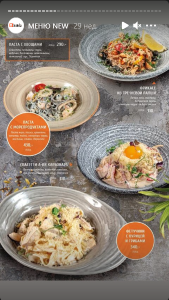 меню Кафе Березка Махачкала