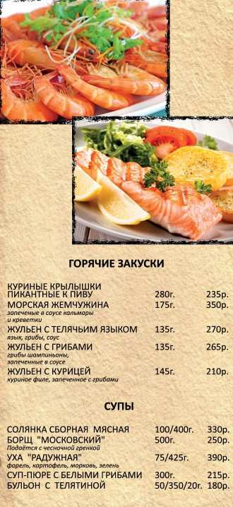 меню Ресторан Каравелла Дзержинск меню Ресторан Каравелла Дзержинск