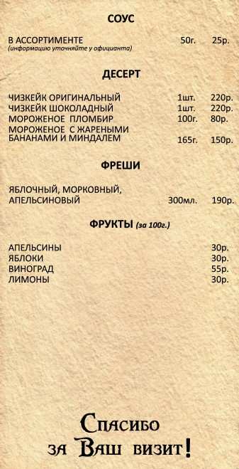 меню Ресторан Каравелла Дзержинск меню Ресторан Каравелла Дзержинск