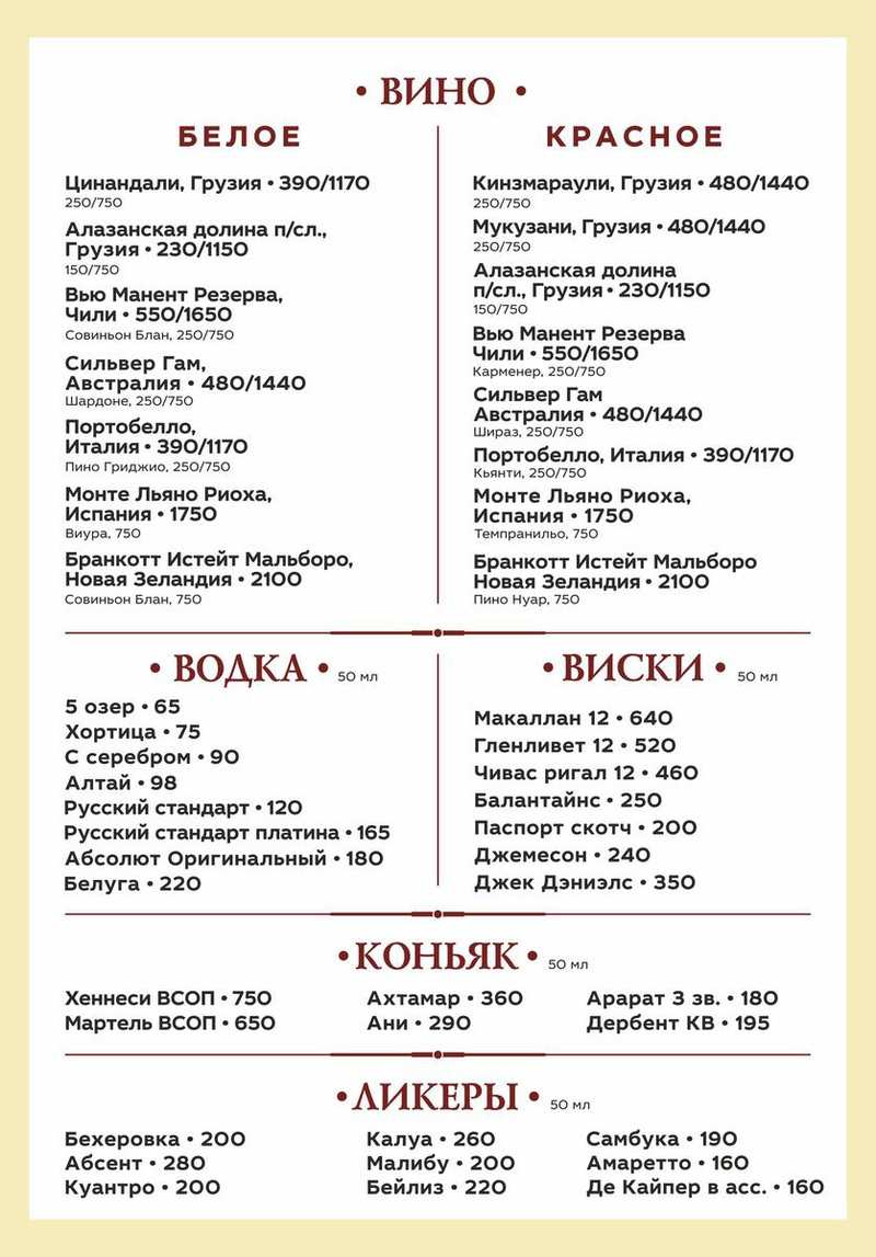 меню Ресторан Шадэ Дзержинск