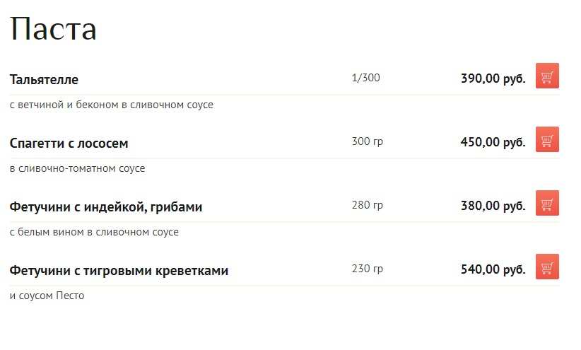 меню Кафе Печка Дзержинск