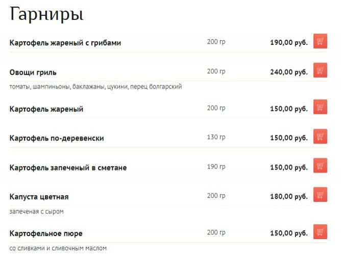 меню Кафе Печка Дзержинск