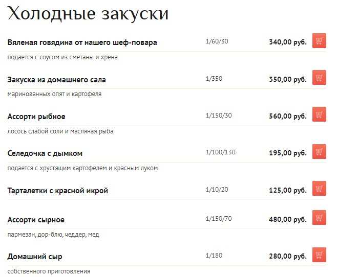 меню Кафе Печка Дзержинск