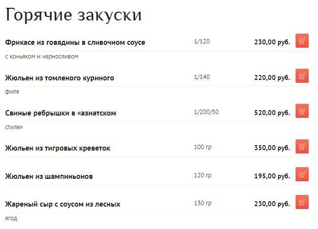 меню Кафе Печка Дзержинск