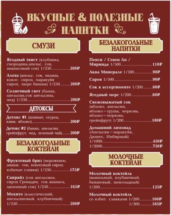 меню Дон Батон Дзержинск