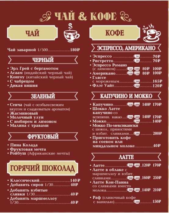 меню Дон Батон Дзержинск